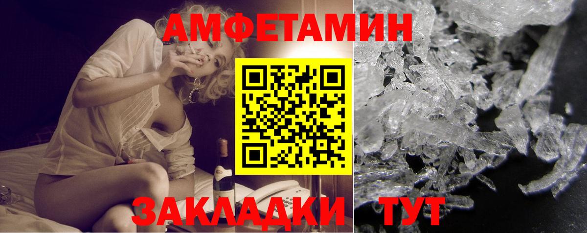 Амфетамин 98%  Amphetamine  Саранск  Вход с VPN  Амфетамин 