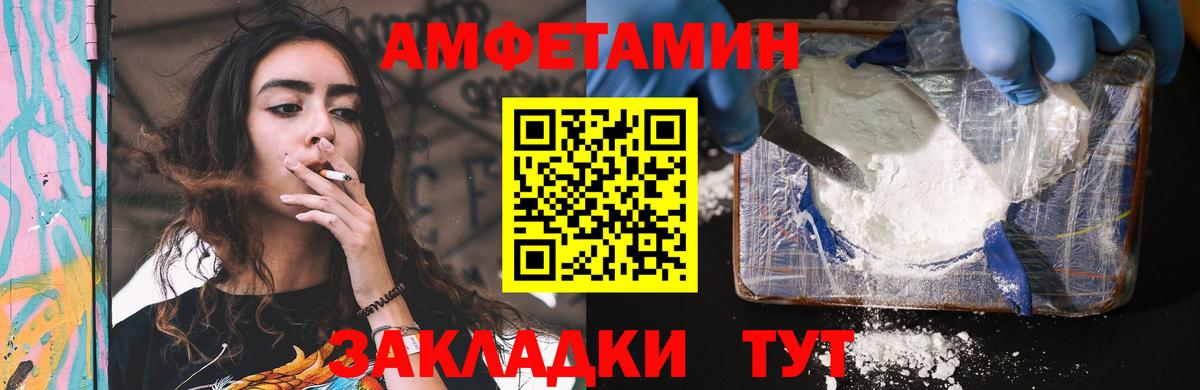 АМФЕТАМИН Premium Саранск