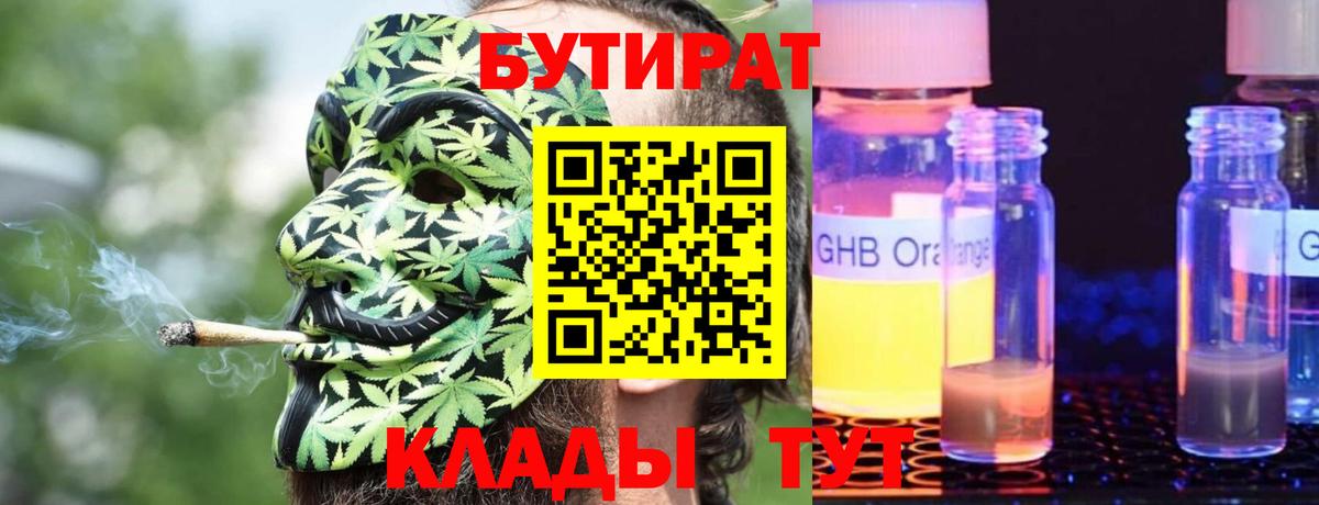 Саранск  БУТИРАТ буратино  Вход с VPN 