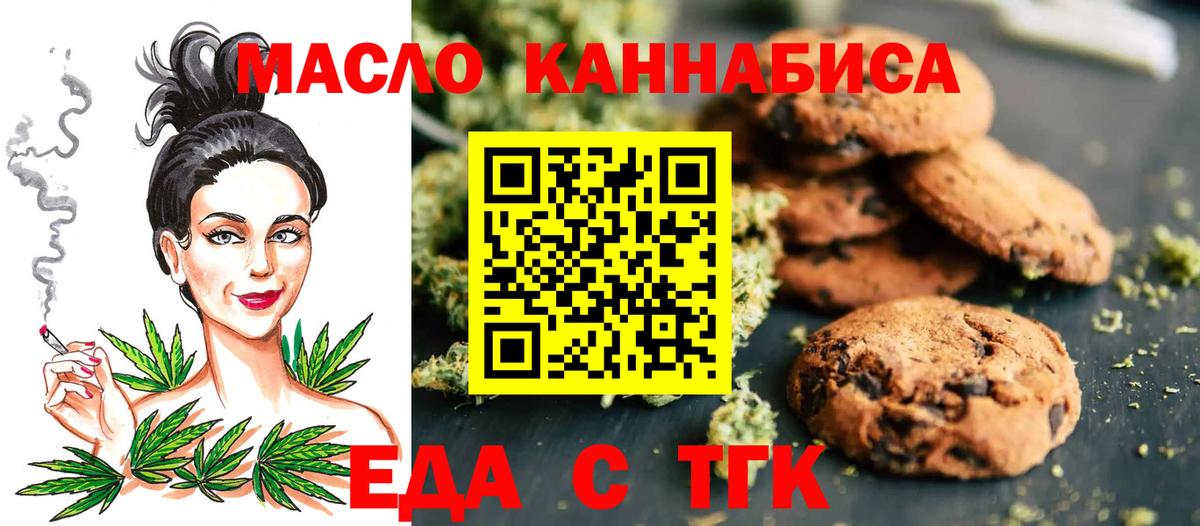 Саранск  Canna-Cookies марихуана  Вход с VPN 