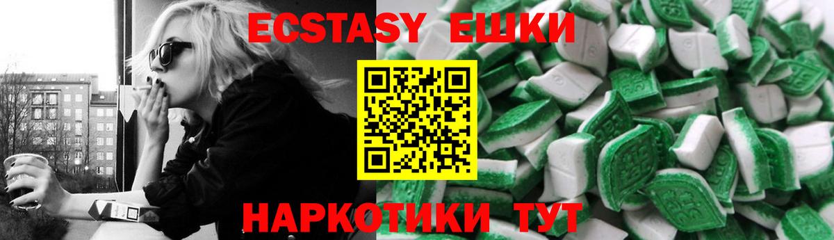 площадка Telegram  Ecstasy 280 MDMA  Ecstasy  Вход с VPN  Саранск 