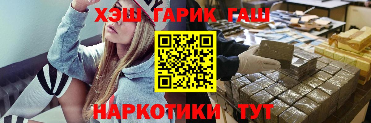Гашиш AMNESIA HAZE  Вход с VPN  ГАШ  Саранск  купить наркоту  Гашиш VHQ 