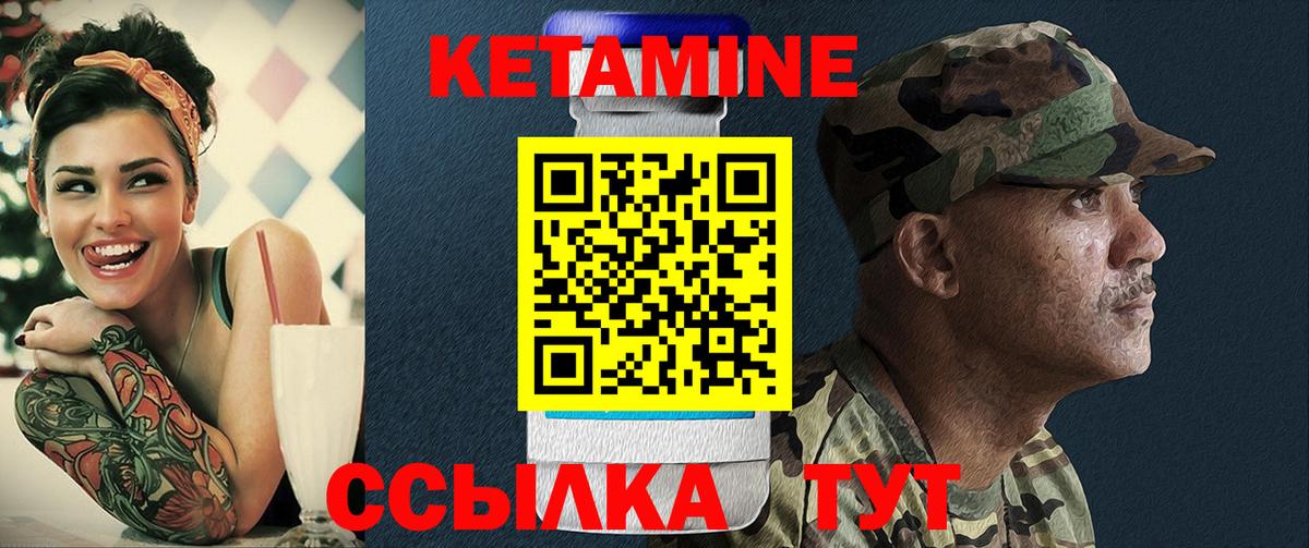 КЕТАМИН ketamine  Вход с VPN  КЕТАМИН ketamine  Саранск 