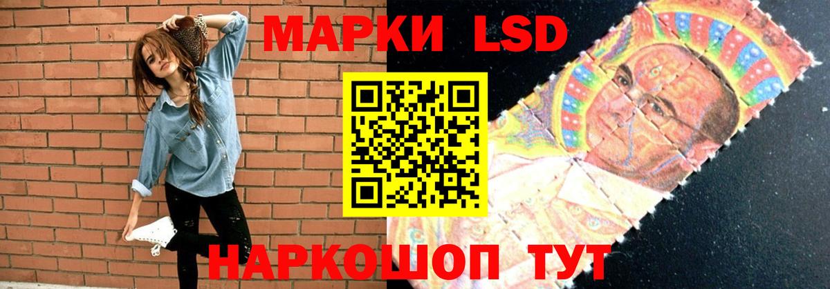 LSD-25 экстази кислота  Вход с VPN  ЛСД экстази кислота  Саранск 