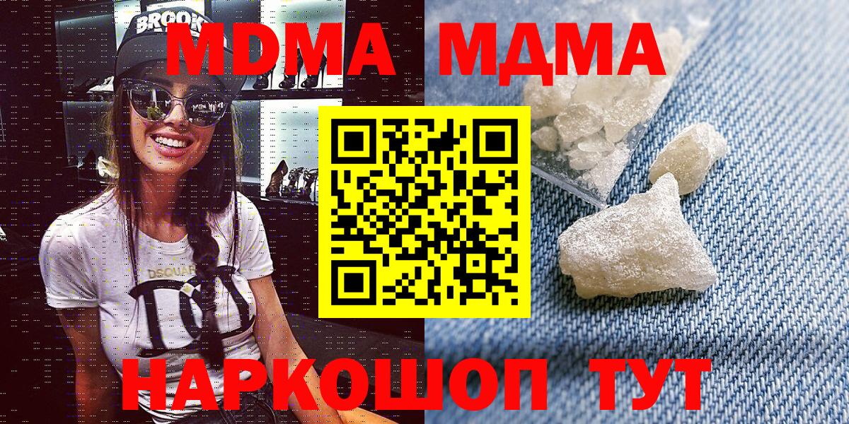 МДМА молли  MDMA VHQ  Вход с VPN  Саранск 