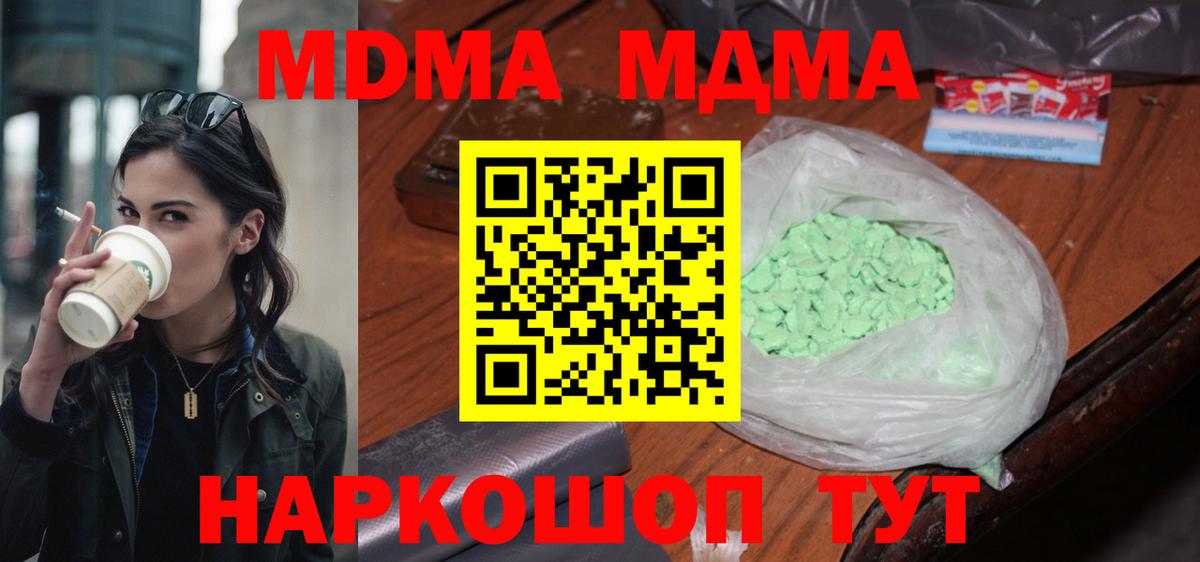 MDMA crystal Саранск