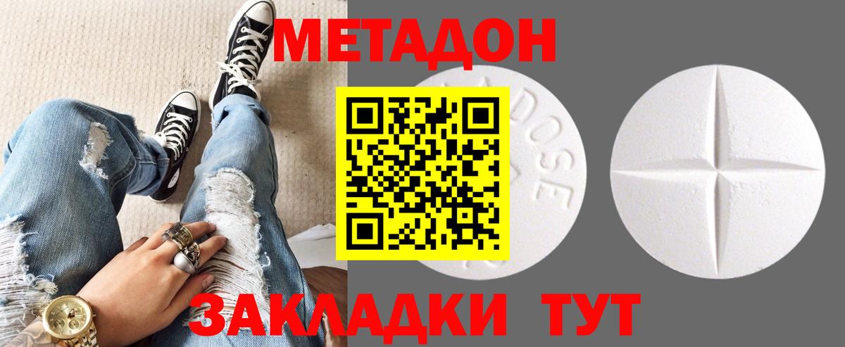 Саранск  Метадон кристалл  МЕГА зеркало  МЕТАДОН кристалл  Вход с VPN 