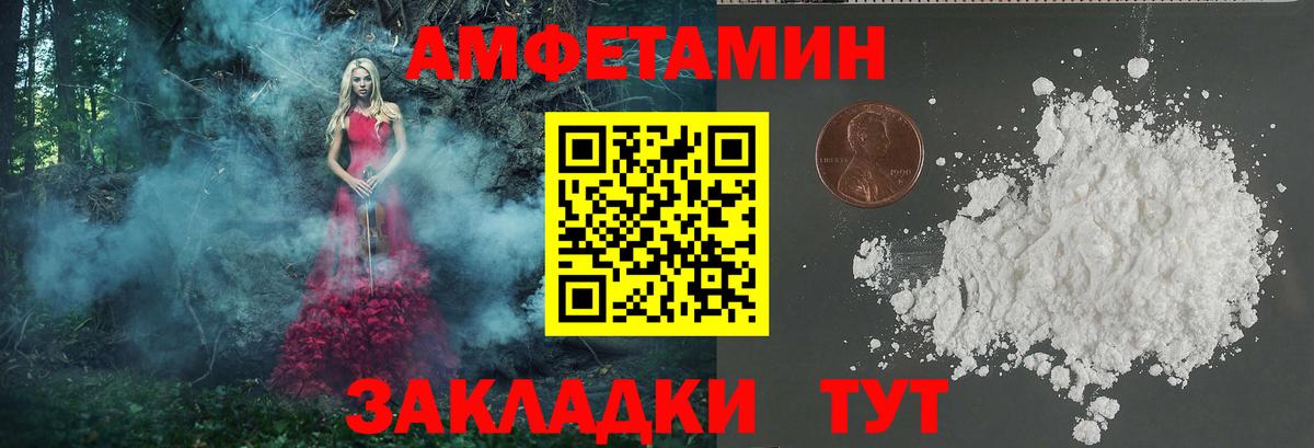 Метамфетамин пудра  Вход с VPN  Первитин  Саранск 