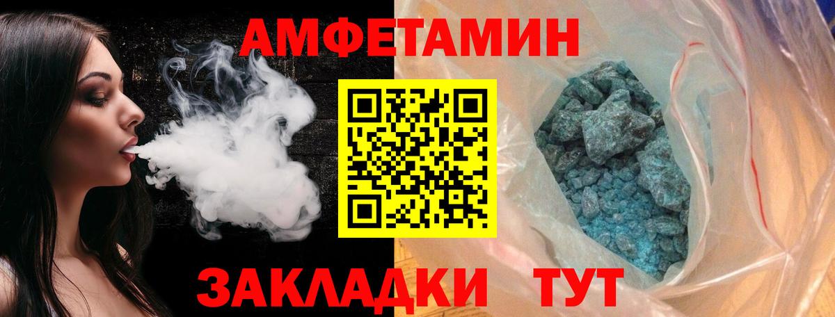 Метамфетамин кристалл Саранск