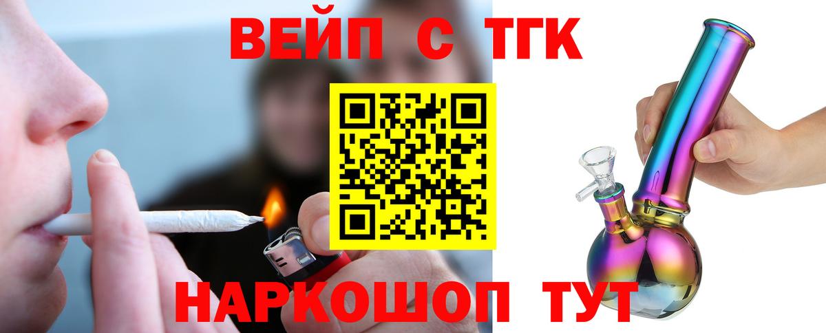 Дистиллят ТГК THC oil  Вход с VPN  Саранск  ТГК вейп с тгк 